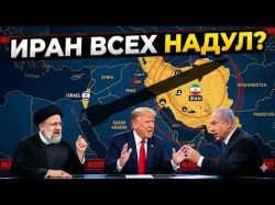 Ядерный шантаж: Кто заплатит за временный мир с Ираном?