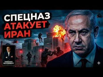 Спецоперация в Иране: Израиль готов идти до конца?