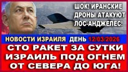 Иранские дроны летят к США - Новости