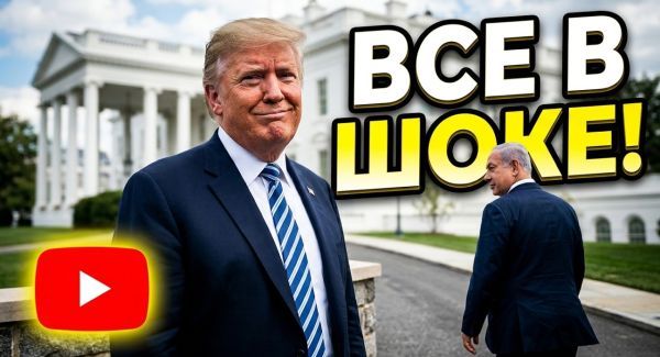 Трамп, Нетаниягу и выборы: Большой блеф или смена фаворита?