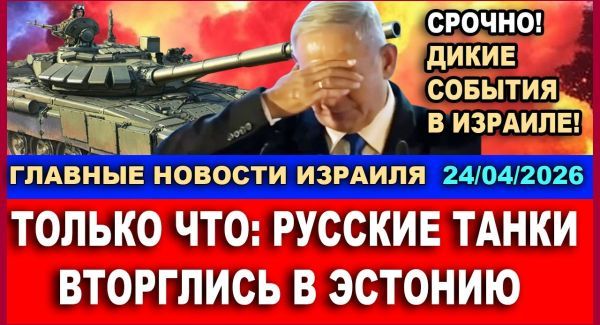 Срочно! Трамп готов на ядерный удар по Ирану. Участь главарей КСИР решена! #новости 24/042026