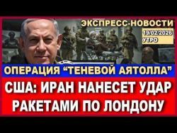 Тегеран готов нанести превентивный удар - Новости