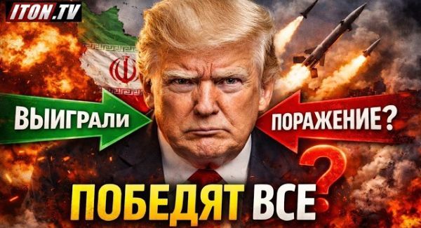 Сколько продлится война с Ираном? Всё зависит от одного решения