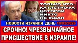 Катастрофа, которой никто не ждал!