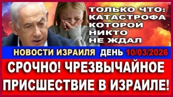 Катастрофа, которой никто не ждал!