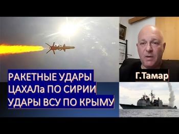 Григорий Тамар: ВСУ готовит окружение крымской группировки ВС России