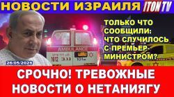 ВМС США атаковали Иран! Север Израиля под огнем. Что с Биби? Новости