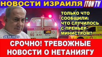 ВМС США атаковали Иран! Север Израиля под огнем. Что с Биби? Новости