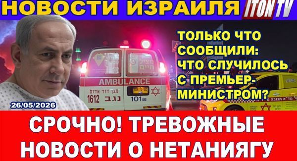 ВМС США атаковали Иран! Север Израиля под огнем. Что с Биби? Новости