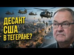 Война в Иране: решатся ли США и арабские страны на прямое вторжение?