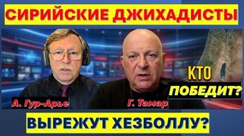 Трамп призвал Сирию к вторжению в Ливан! Будет много крови!