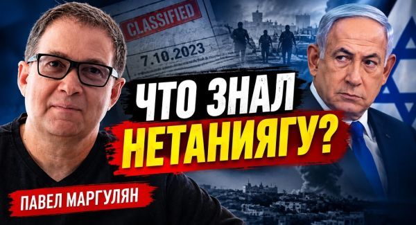 Так был ли заговор? Кто отвечает за провал 7 октября