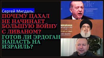 Почему Израиль медлит с ударом по Хизбалле? Эрдоган грозит войной?