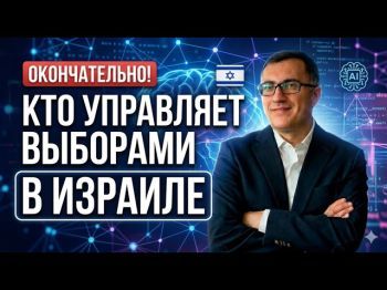 Зависит ли война в Ливане ТОЛЬКО от Трампа? И при чем тут выборы в Израиле