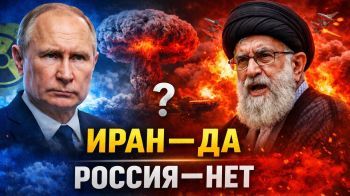 Почему США решились на войну с Ираном, а с Россией - нет