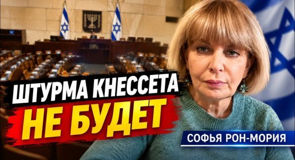 За неделю до выборов в Израиле — что происходит? И что произойдет?