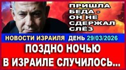 Израиль наращивает атаки - Новости