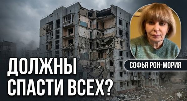 Софья Рон-Мория: