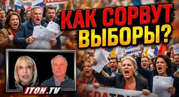 Кто и как может сорвать выборы в Израиле?