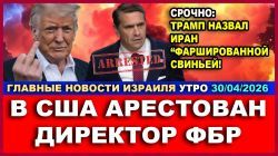 Трамп: Морская блокада Ирана будет продолжаться до уступок по ядерной программе