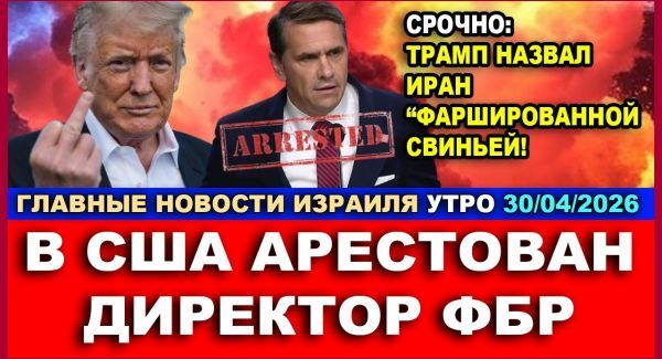 Трамп: Морская блокада Ирана будет продолжаться до уступок по ядерной программе
