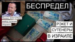 Сутенерство "по-семейному": накрыта сеть притонов