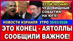 Трагедия на Юге. Крах режима аятолл