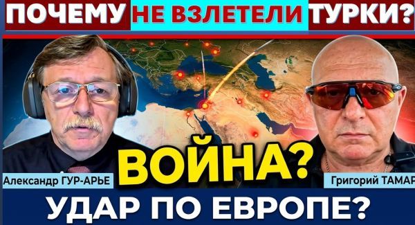 Израиль ударил по туркам. Иран грозит атаковать Европу