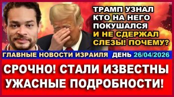 Кто организовал покушение на Трампа - Новости