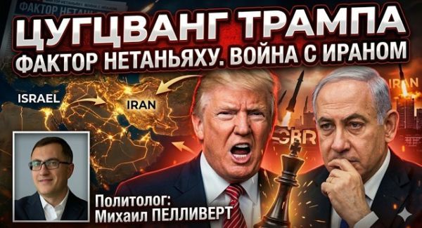 Победа или бесконечная война? Роковой выбор Трампа