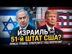 Почему США заставляют Израиль мириться с Ливаном?