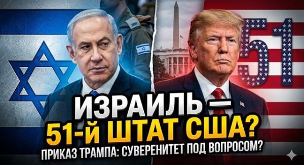 Почему США заставляют Израиль мириться с Ливаном?