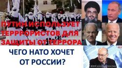 Маген: Чего хочет НАТО от России? Путин использует исламистов для защиты РФ от исламистов?