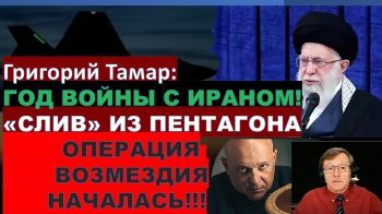 Тамар: "Слив" из Пентагона секретной информации - это начало операции Израиля против Ирана