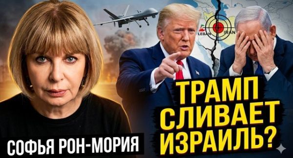 Ливанский капкан: Зачем Нетаньяху пошел на прямые переговоры с Бейрутом?