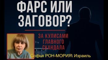 Карточный домик по-израильски: драма вокруг ареста прокурора