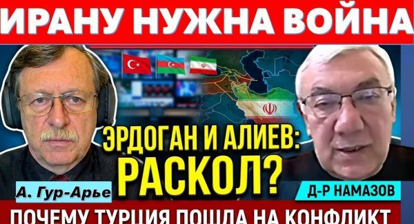 Медленная смерть Ирана. Столкновение Турции с Израилем – это кошмарный сон!