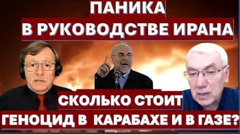Иран готов взорвать перемирие. Сколько стоит "геноцид" в Карабахе и в Газе?