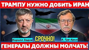 Трамп не может оставить у власти в Иране режим аятолл! Военной операции не избежать!
