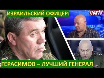 Назначение генерала Герасимова - это шаг отчаяния