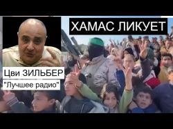 Сделка: Почему торжествует ХАМАС?