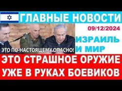 У Израиля появился новый фронт