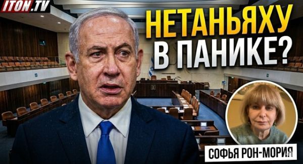 Кнессет распущен: Что ждет Израиль?