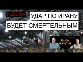 Решится ли Израиль атаковать Иран без поддержки США