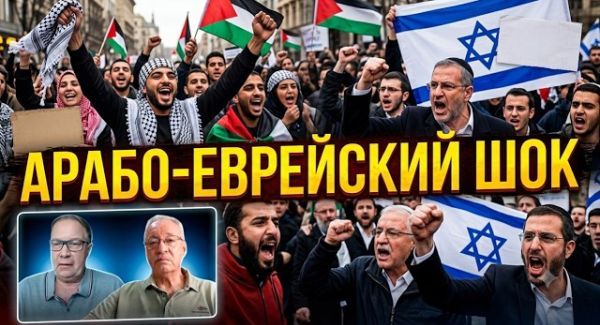 Арабо-еврейская партия изменит всё? Если появится...