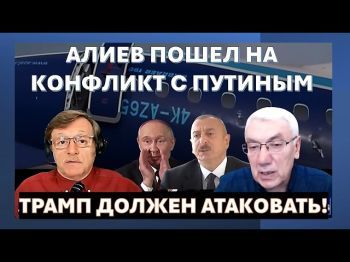 Д-р Намазов: Азербайджан безвозвратно потерян для России. Трамп обязан сменить режим в Иране
