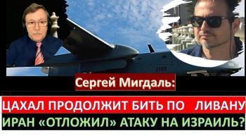 Перемирия не будет: ЦАХАЛ продолжит добивать хезболлу. Почему Иран "отложил" атаку на Израиль?