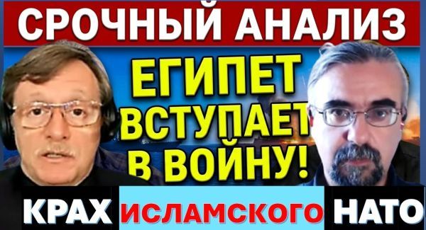 Паника в Иране: Египет вступает в войну. Крах "Исламского НАТО"