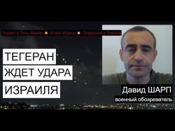 Выбор Израиля: как ответить на атаку Ирана