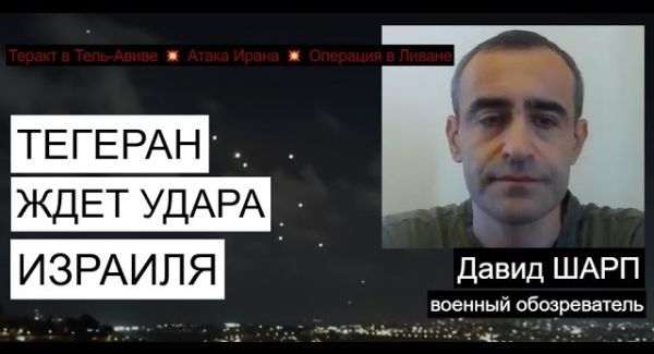 Выбор Израиля: как ответить на атаку Ирана